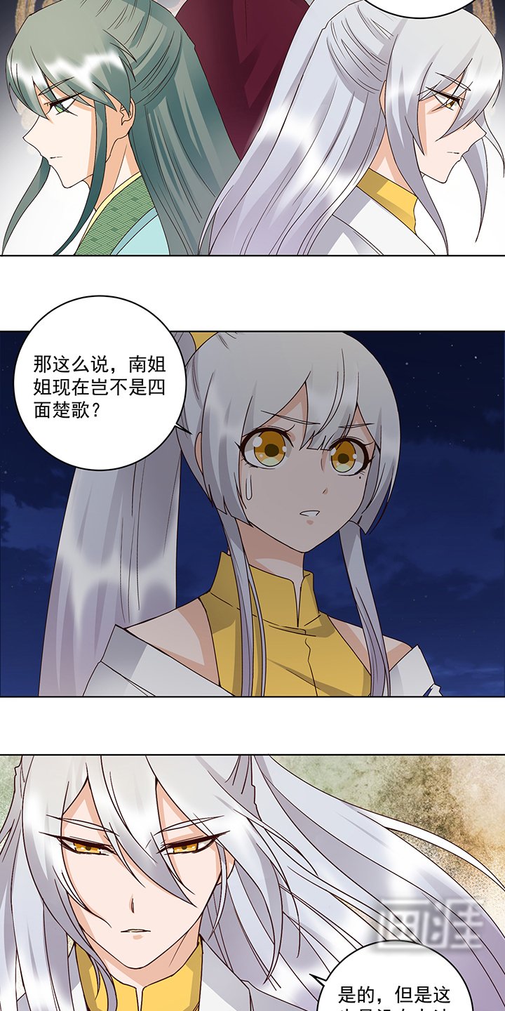 第150章： 四面楚歌