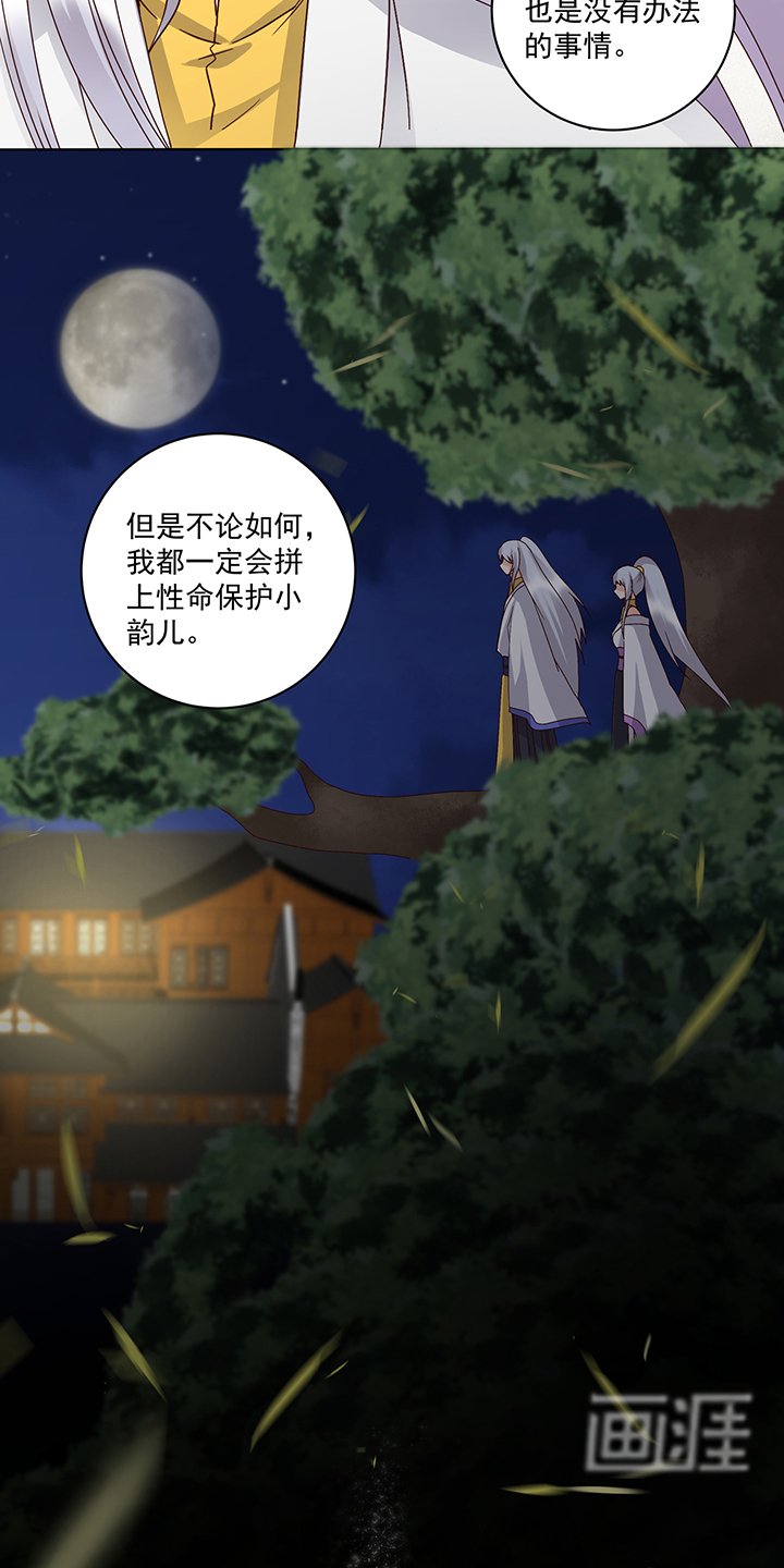 第150章： 四面楚歌
