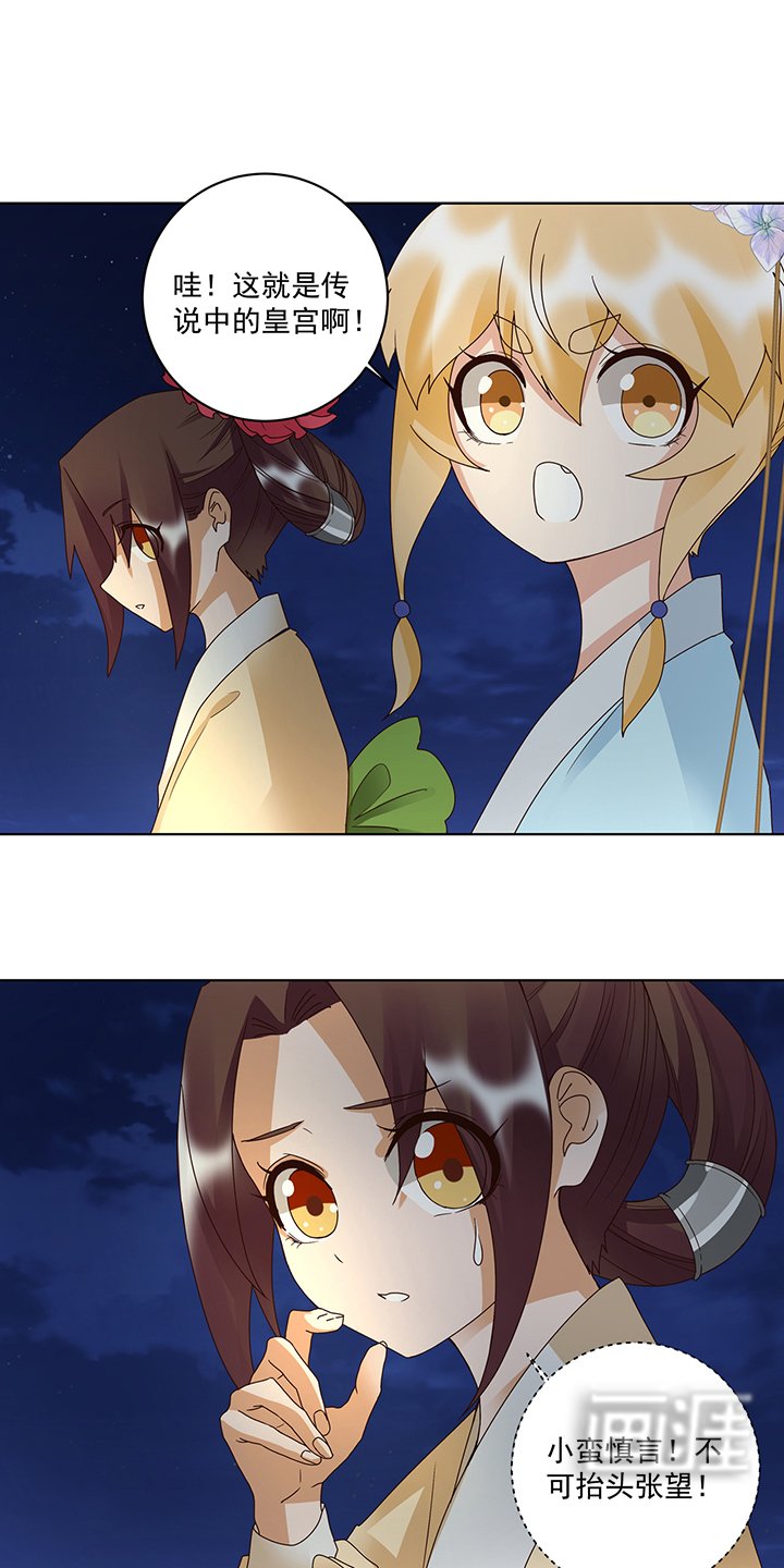 第150章： 四面楚歌