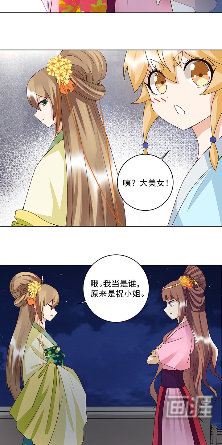 第150章： 四面楚歌
