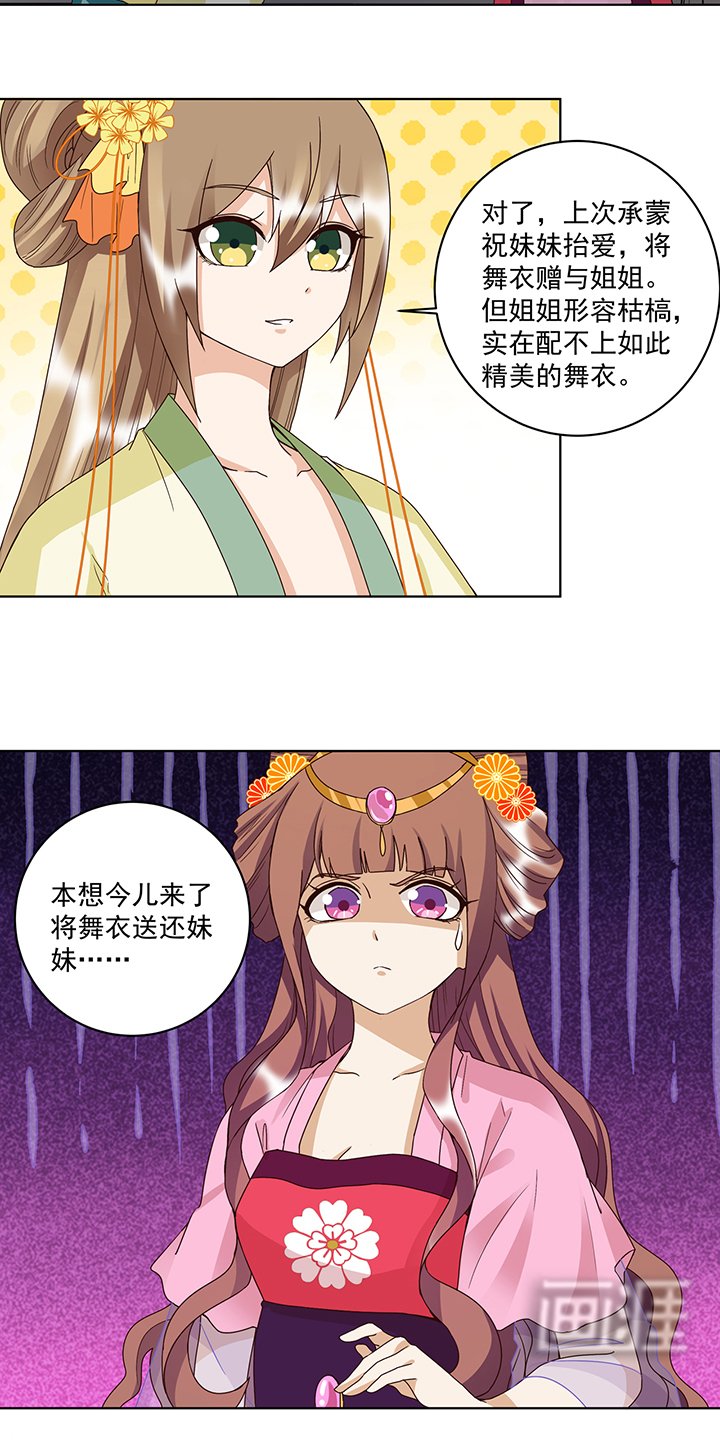 第150章： 四面楚歌