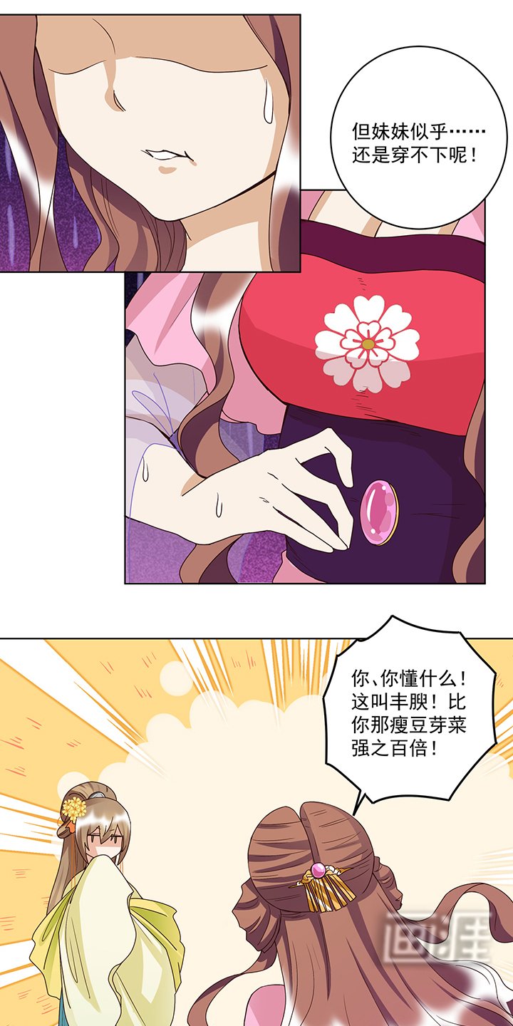第150章： 四面楚歌