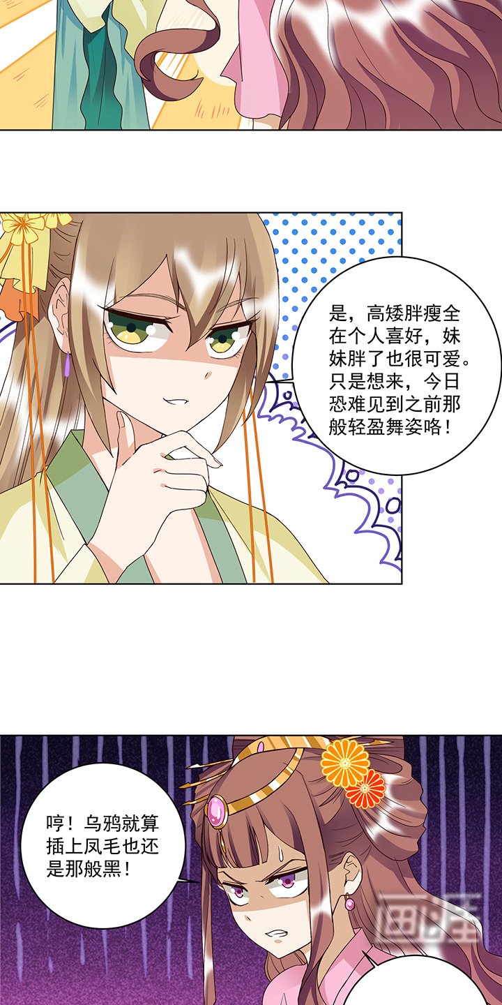 第150章： 四面楚歌