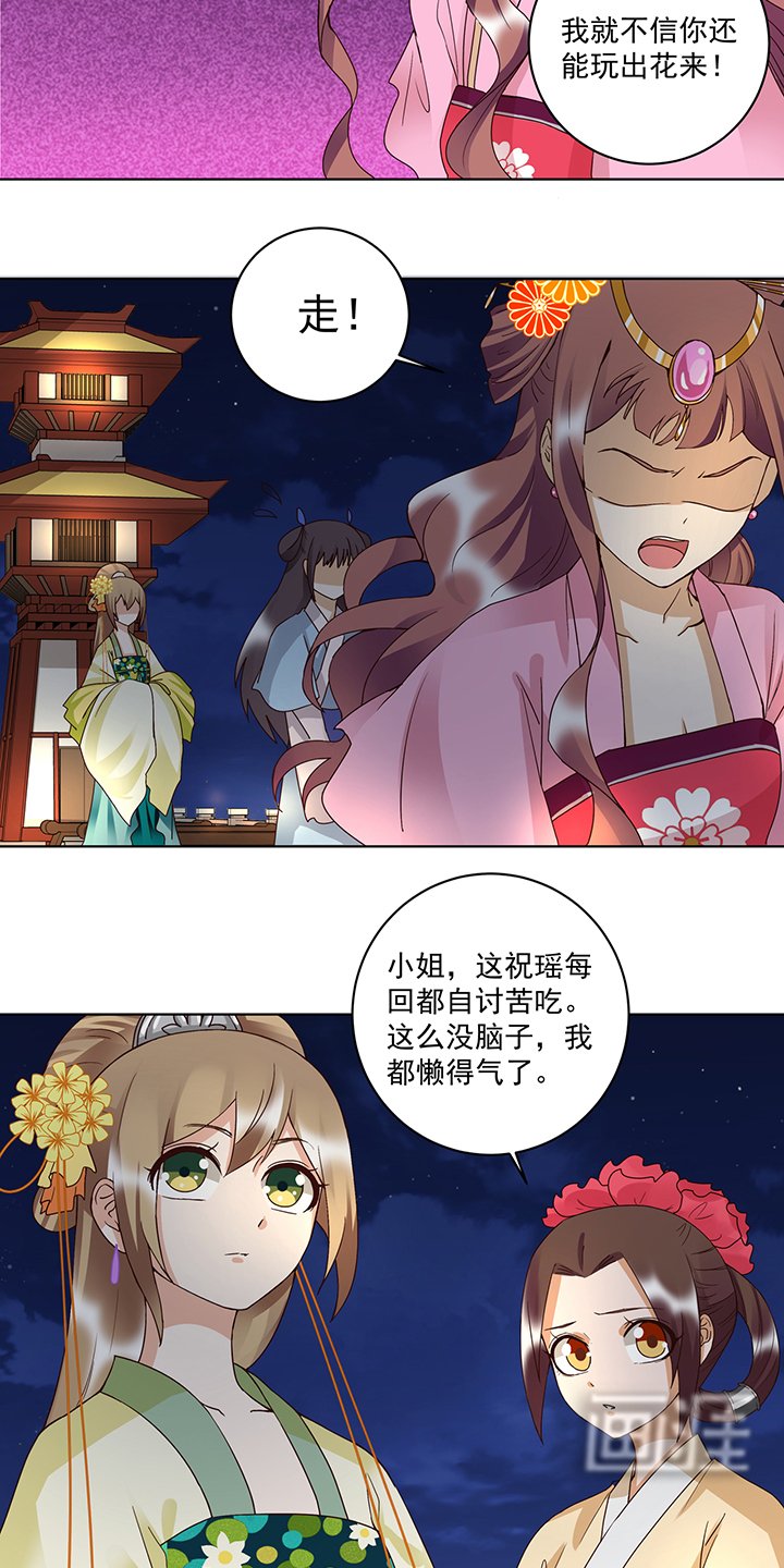 第150章： 四面楚歌