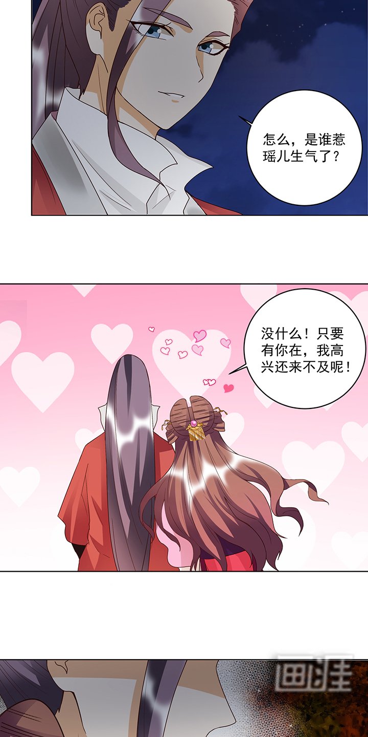 第151章：寿宴前夕