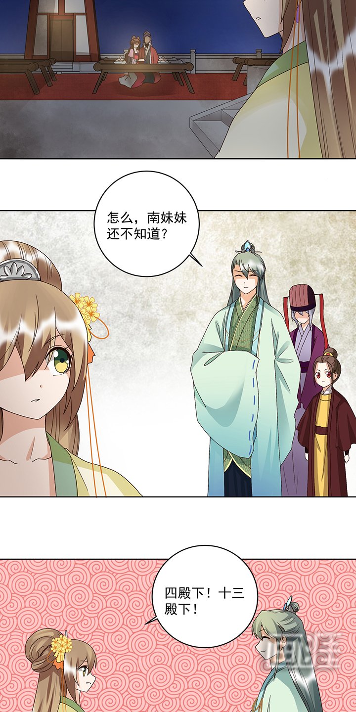 第151章：寿宴前夕