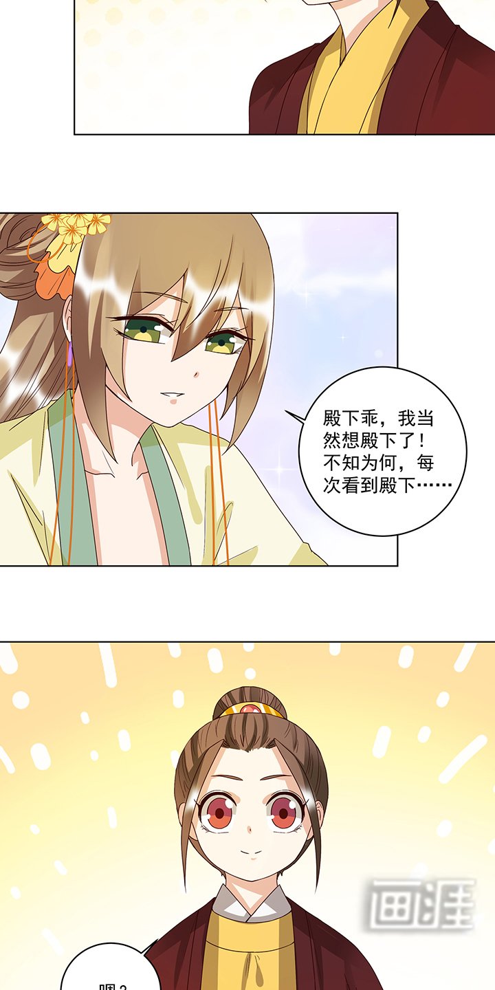 第151章：寿宴前夕