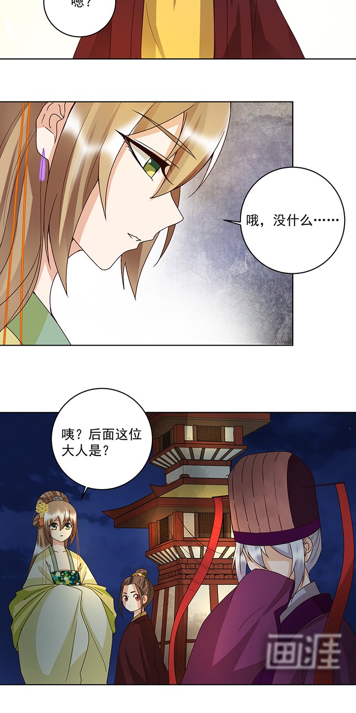 第151章：寿宴前夕