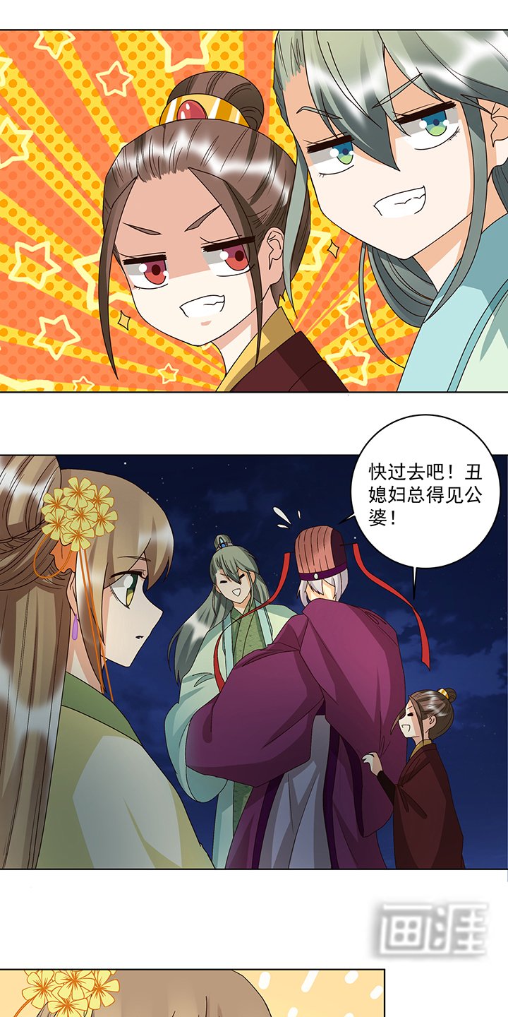 第151章：寿宴前夕