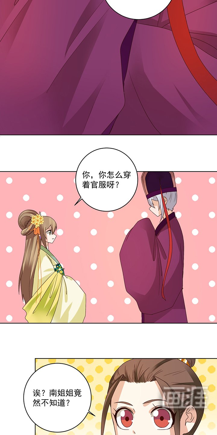 第151章：寿宴前夕
