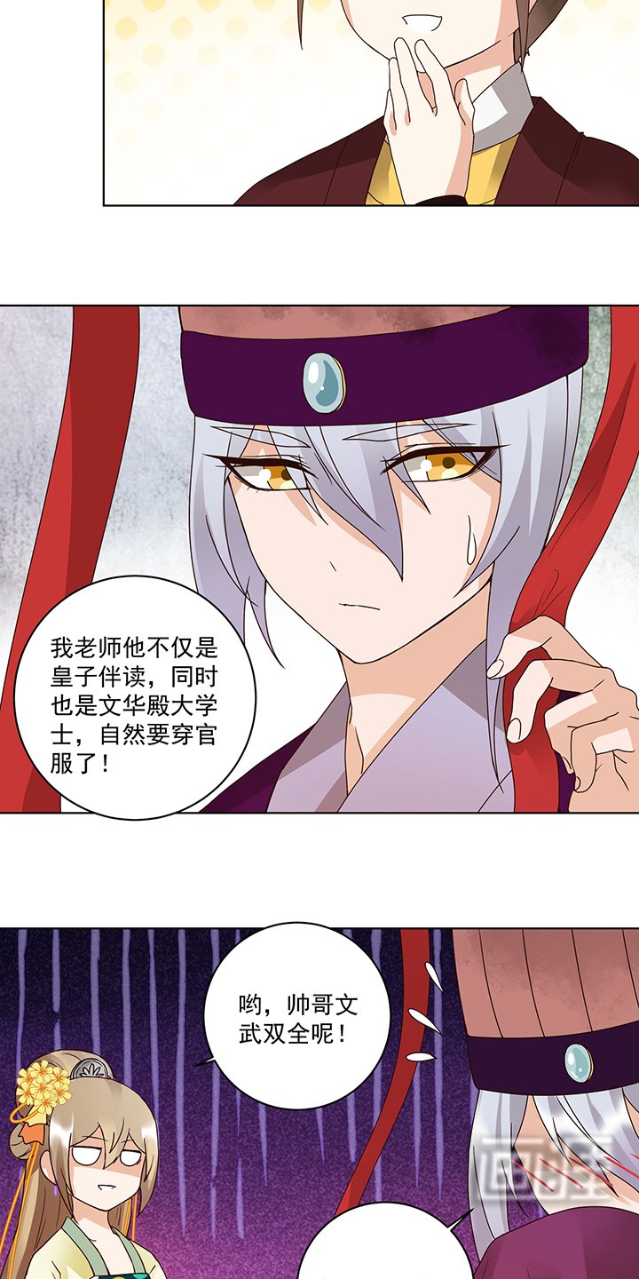 第151章：寿宴前夕