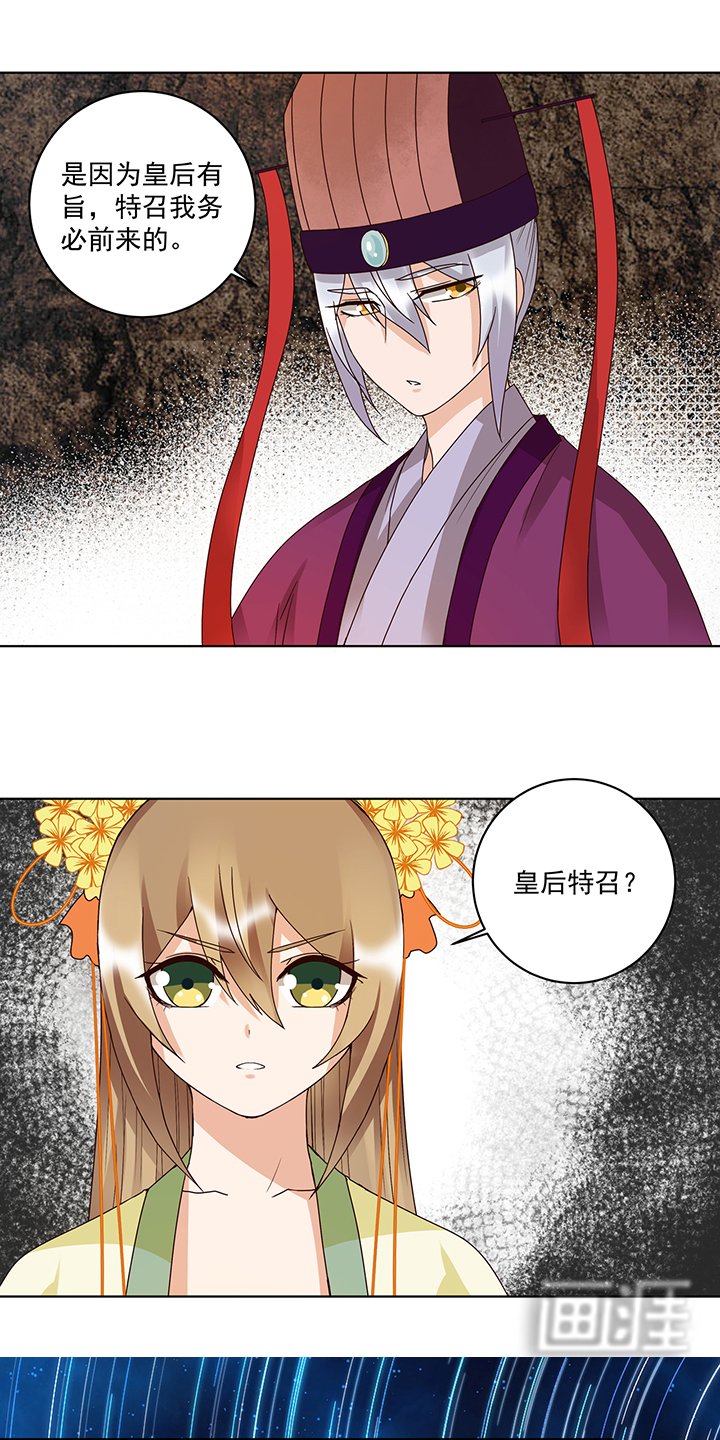 第151章：寿宴前夕