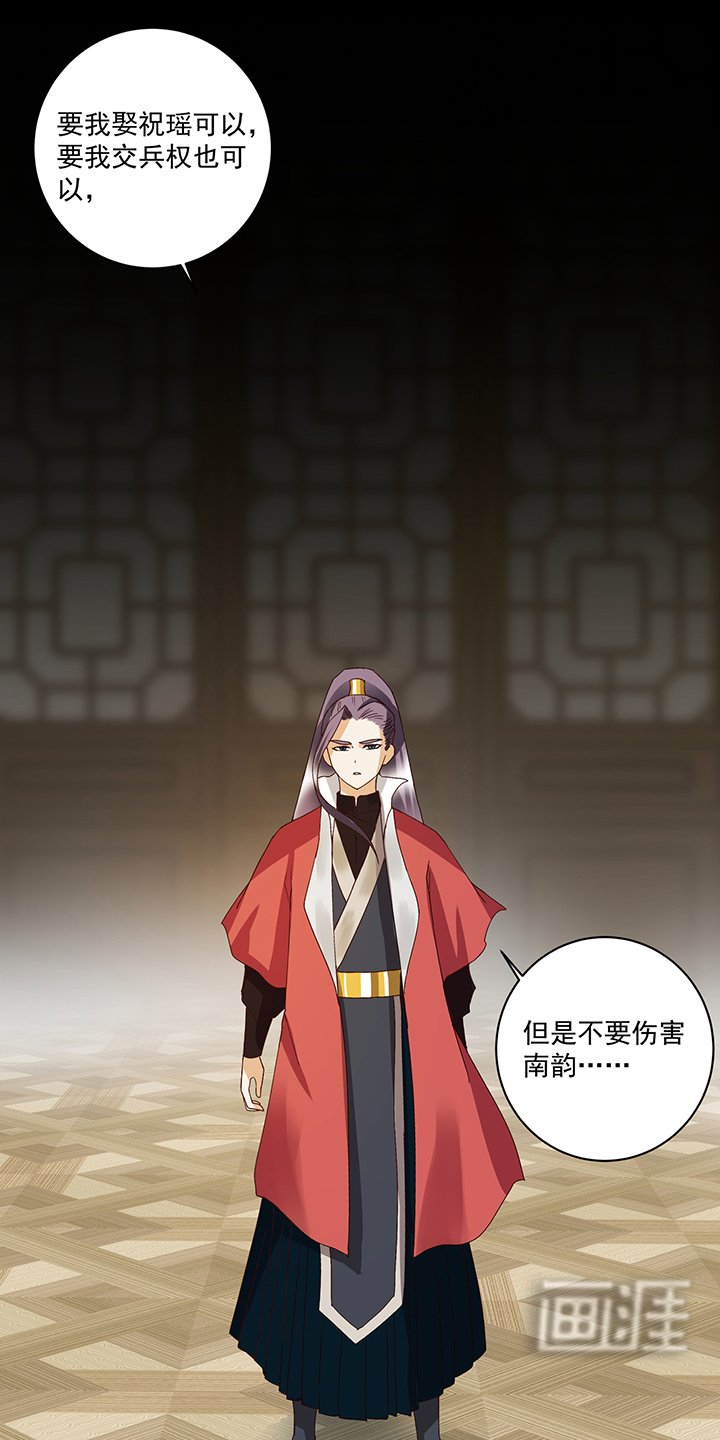 第152章：祝家与霍家