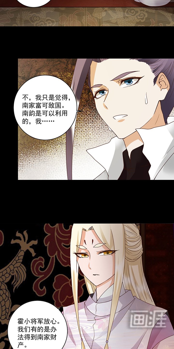 第152章：祝家与霍家