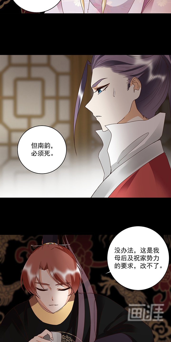 第152章：祝家与霍家