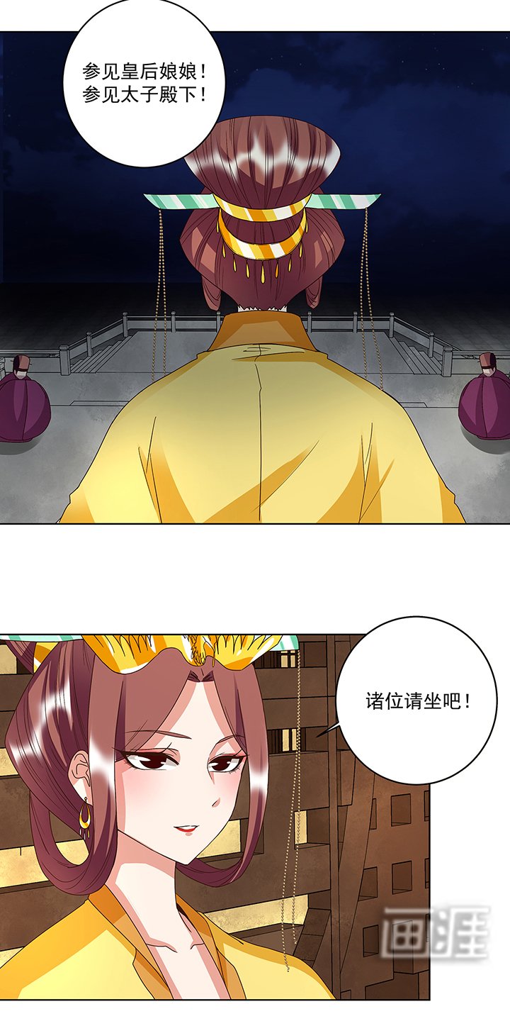 第153章：寿宴开始