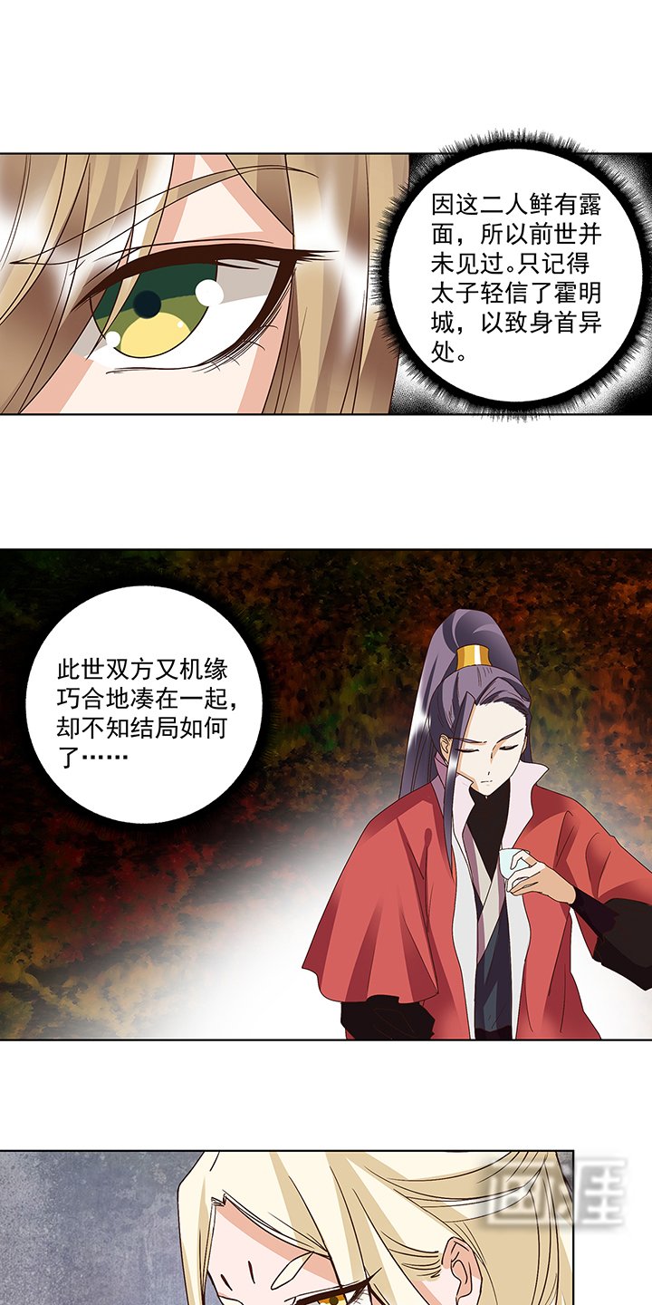 第153章：寿宴开始