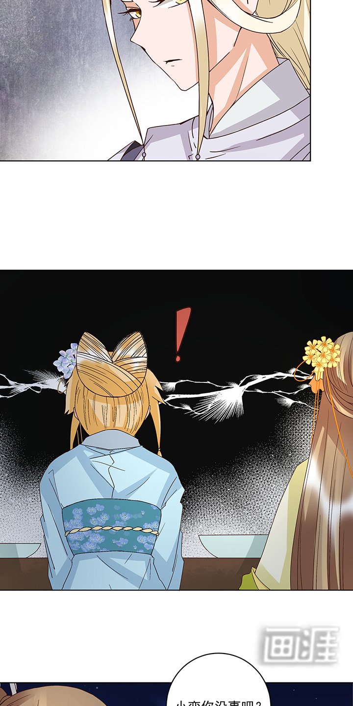 第153章：寿宴开始