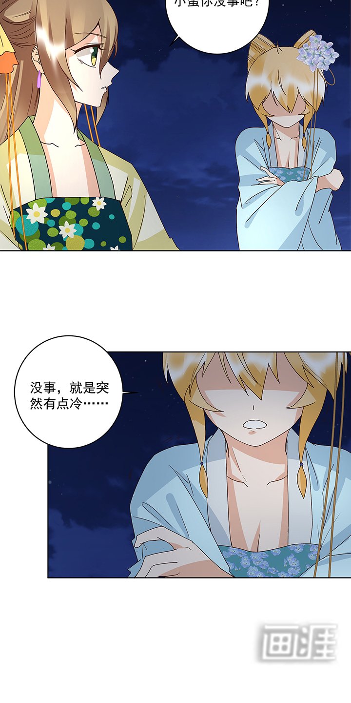 第153章：寿宴开始