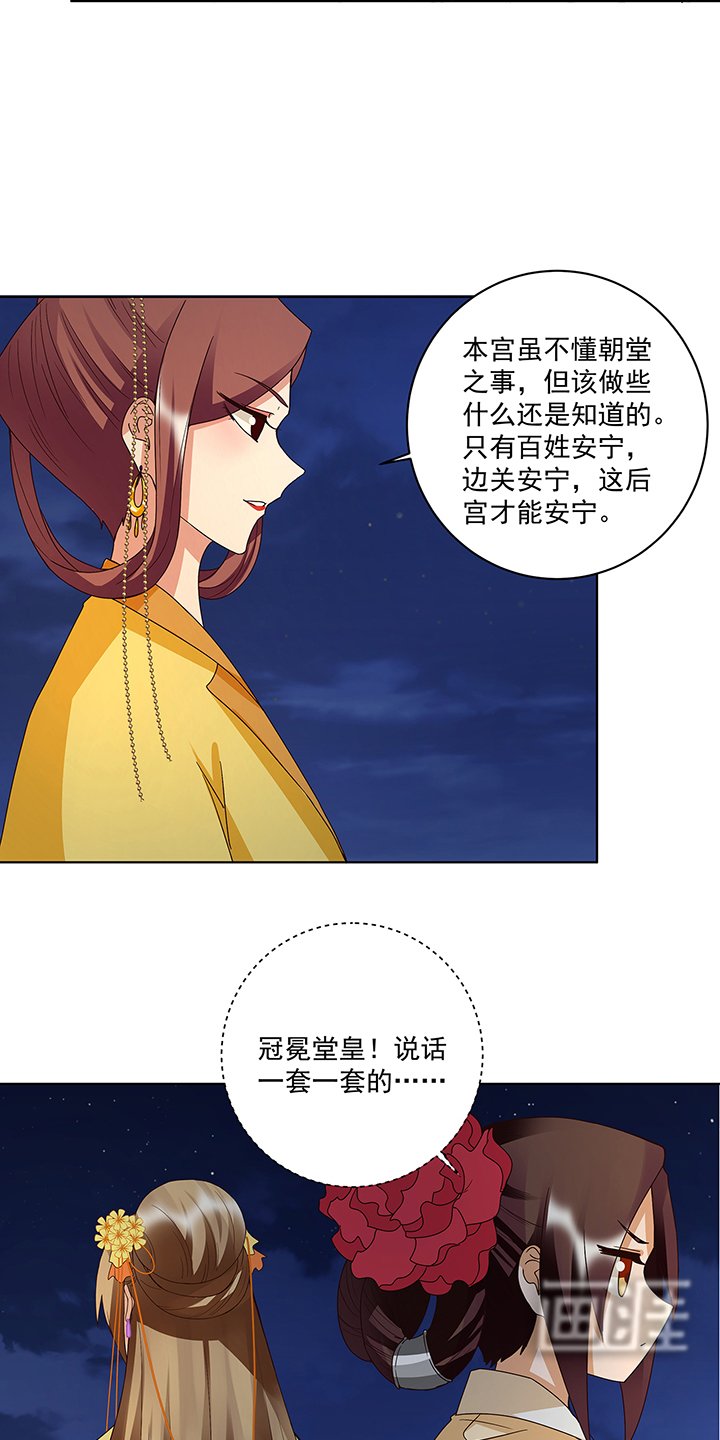 第153章：寿宴开始