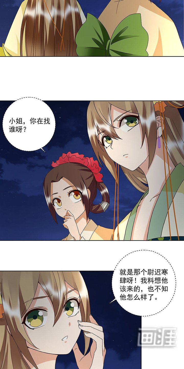 第153章：寿宴开始