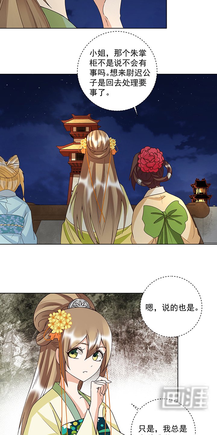 第153章：寿宴开始