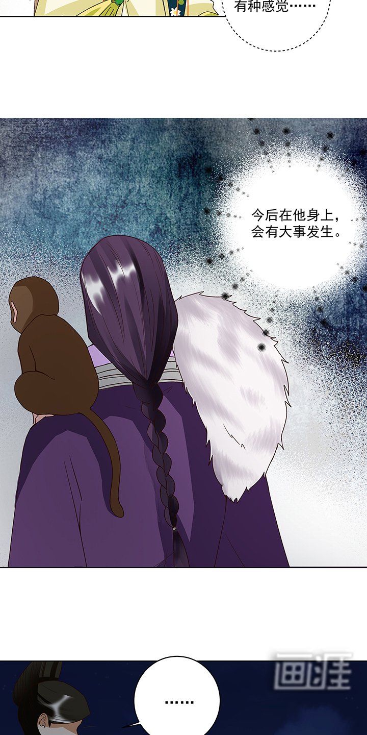 第153章：寿宴开始