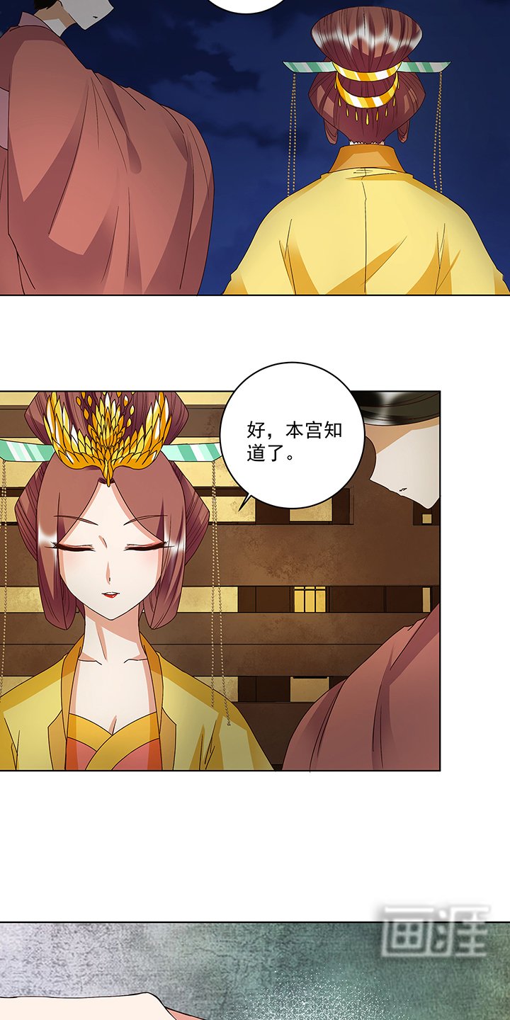 第153章：寿宴开始