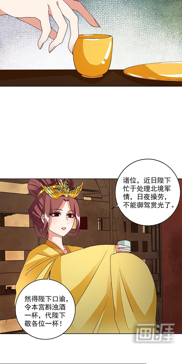 第153章：寿宴开始