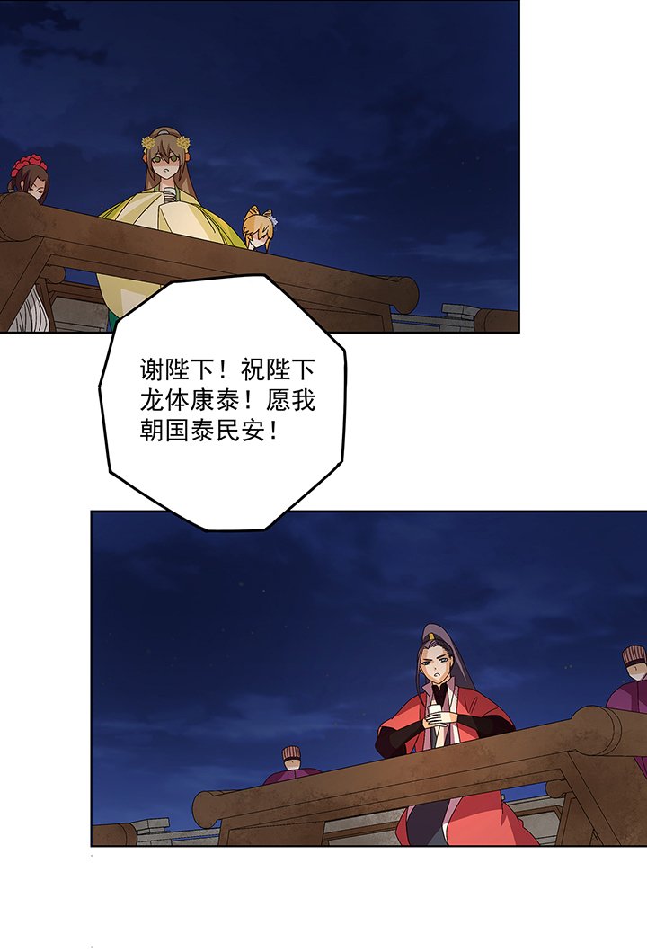 第153章：寿宴开始