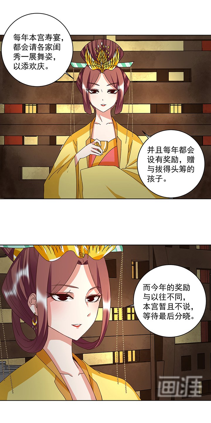 第154章：艳惊全场