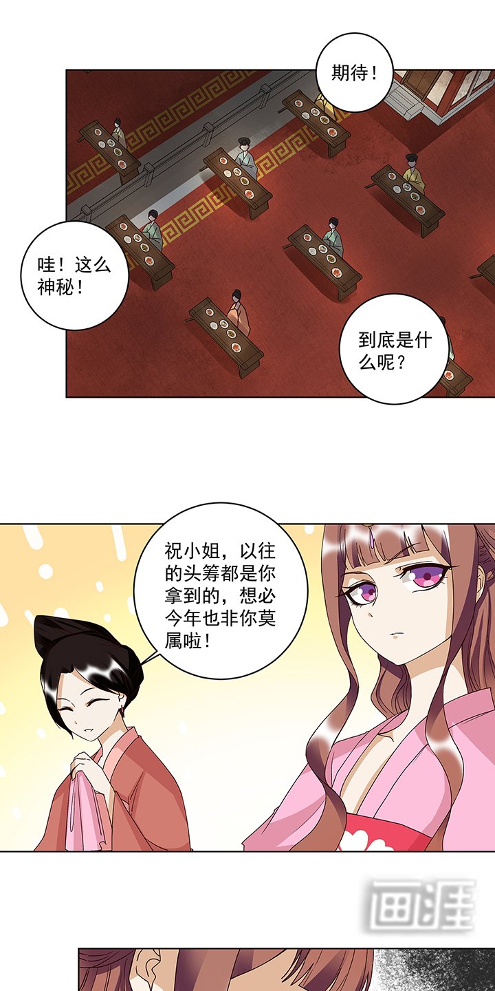 第154章：艳惊全场