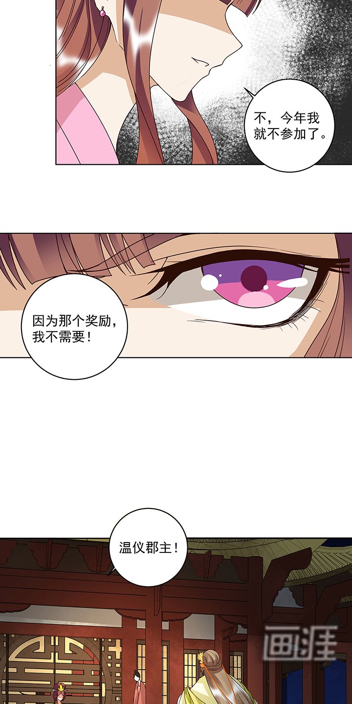 第154章：艳惊全场