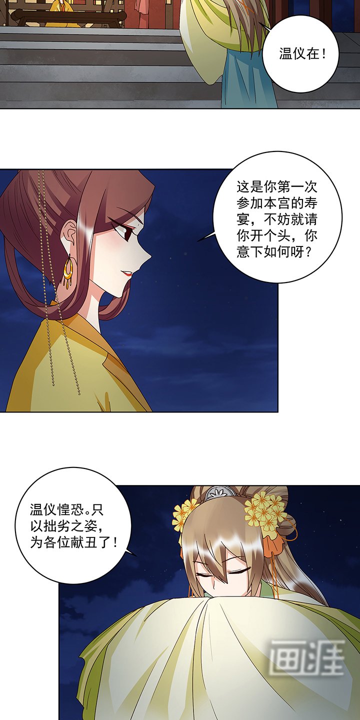 第154章：艳惊全场