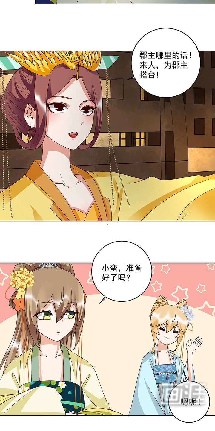 第154章：艳惊全场