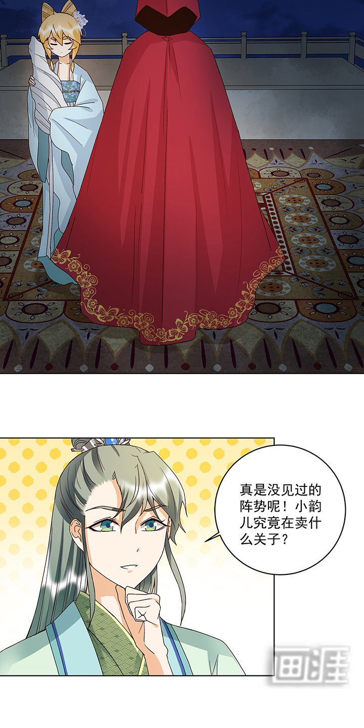 第154章：艳惊全场