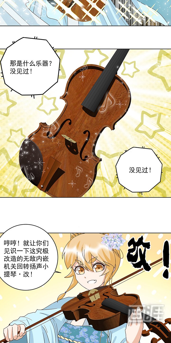 第154章：艳惊全场