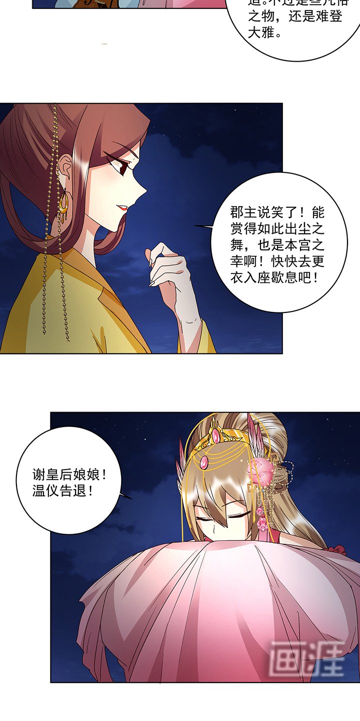 第155章：头筹无疑