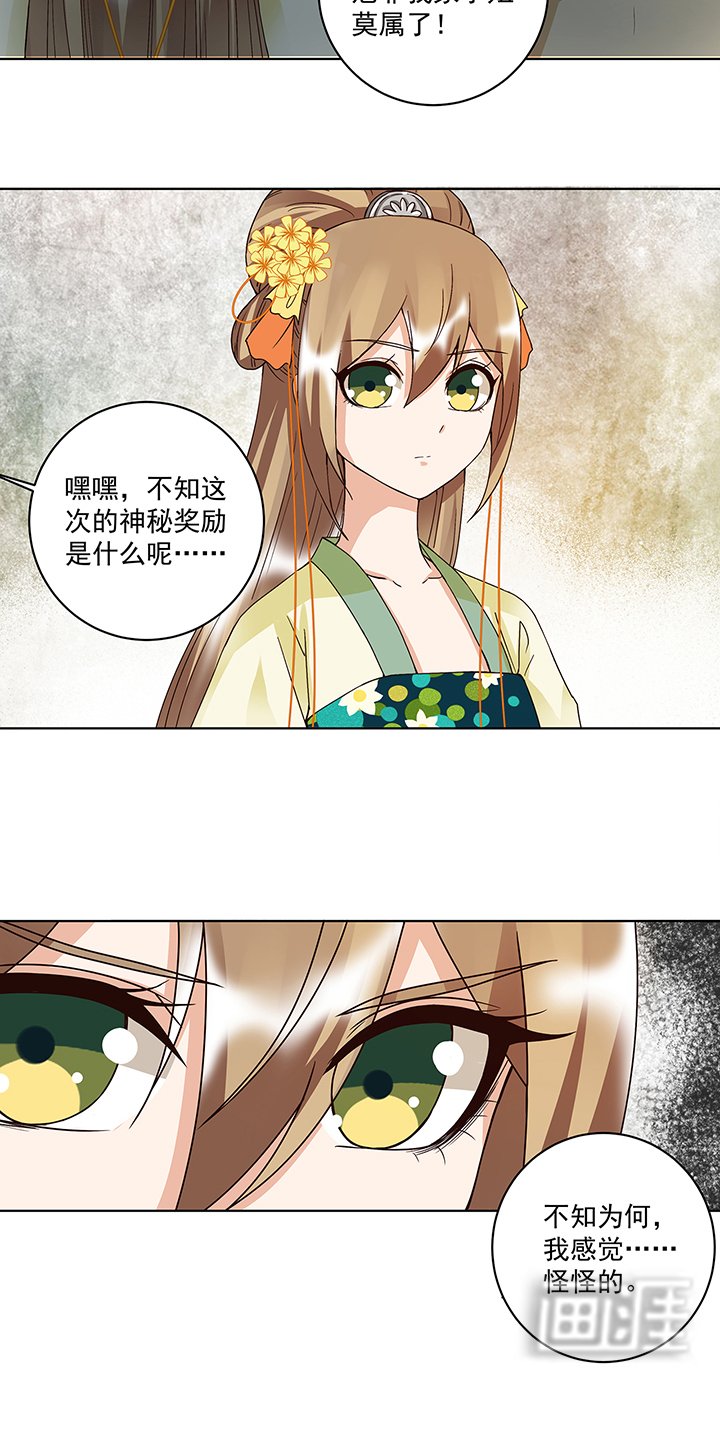 第155章：头筹无疑