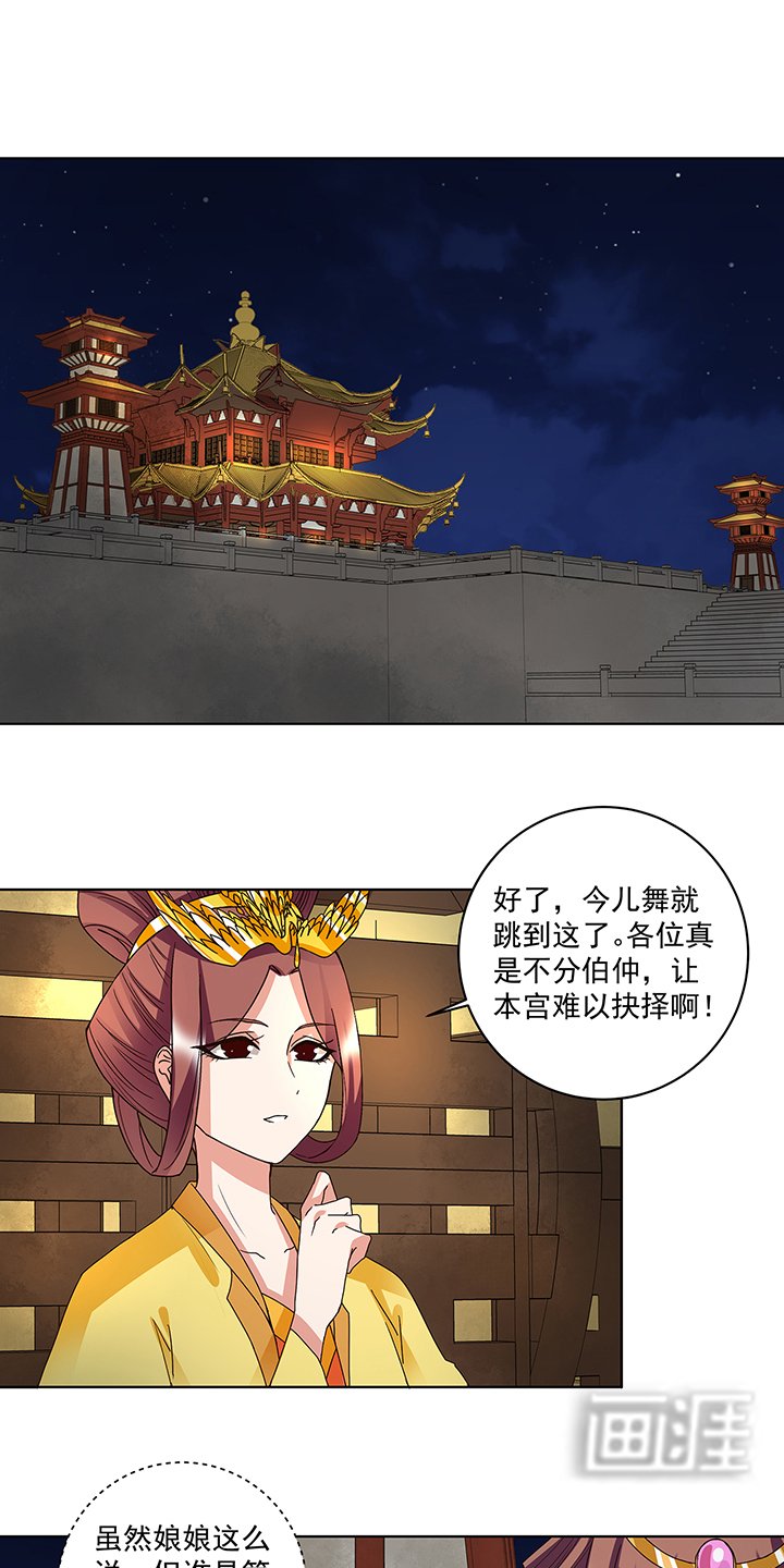 第156章：皇后有请