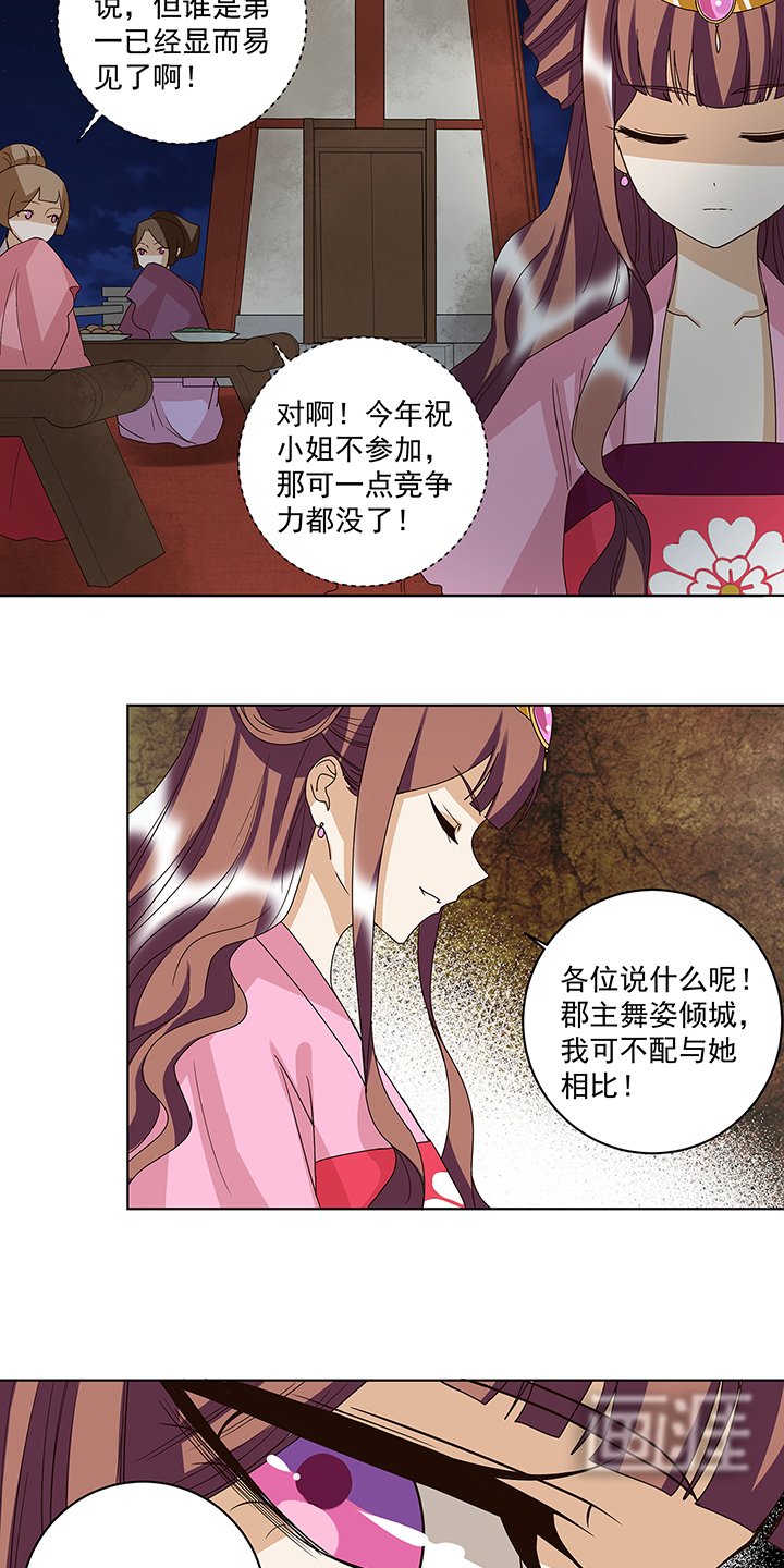 第156章：皇后有请