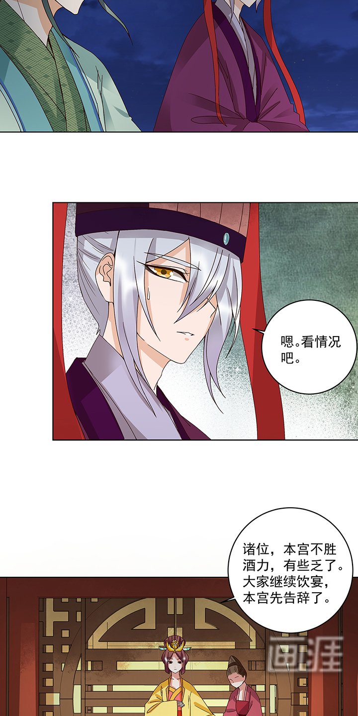 第156章：皇后有请