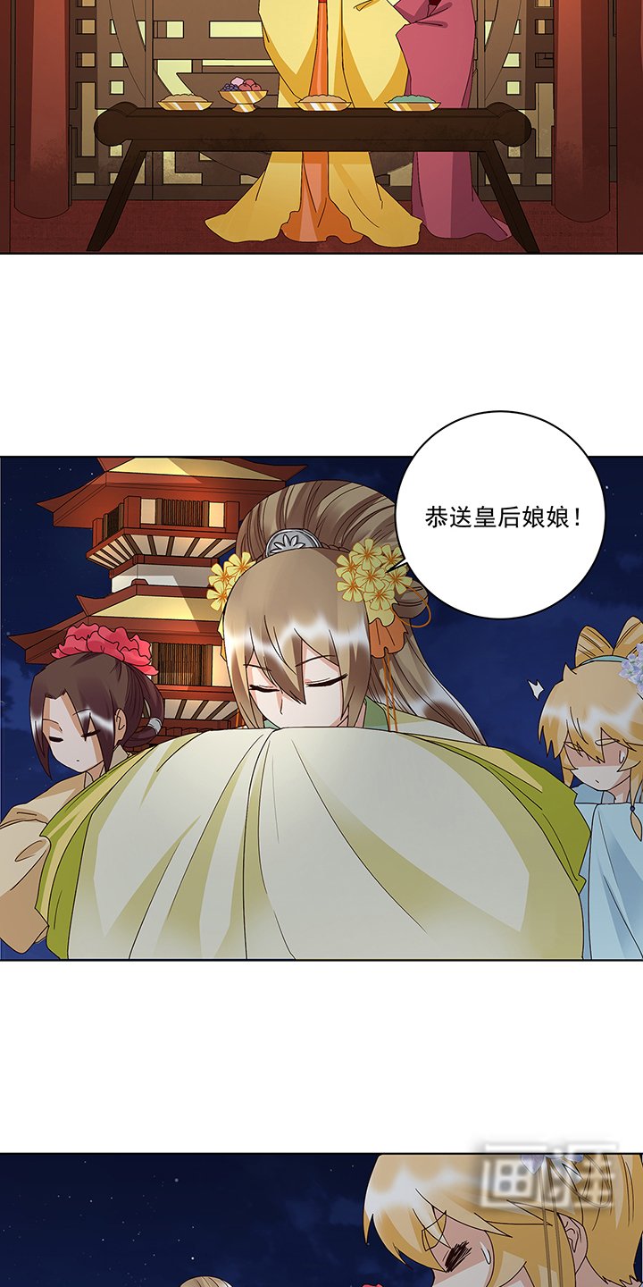 第156章：皇后有请