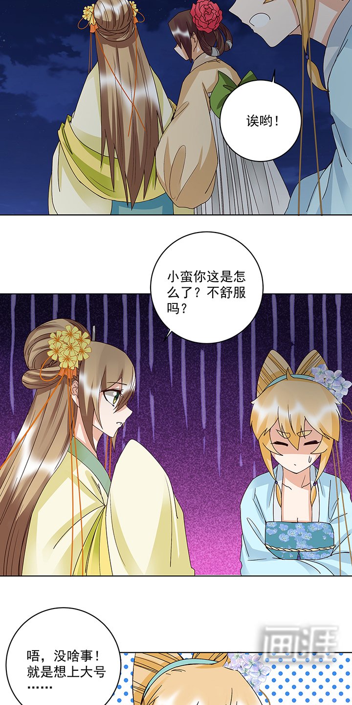 第156章：皇后有请