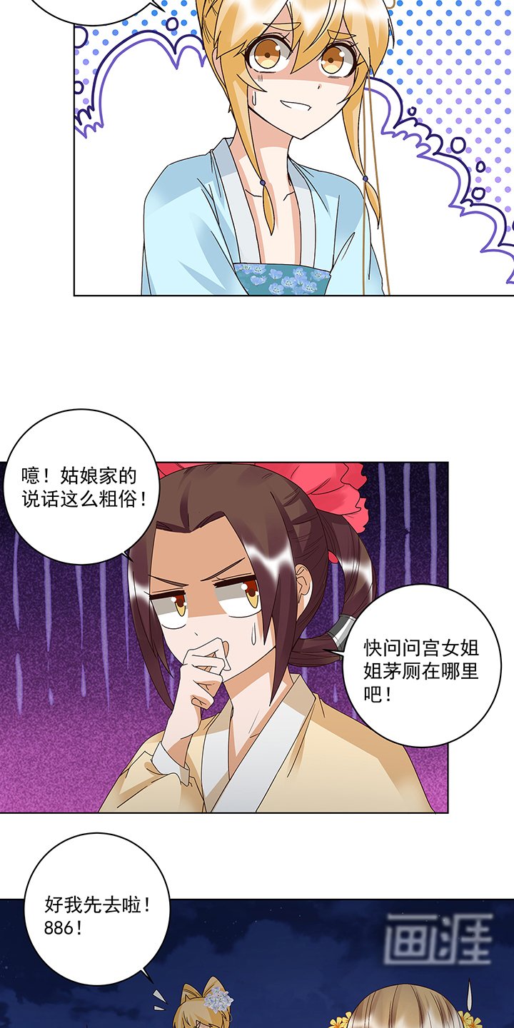 第156章：皇后有请