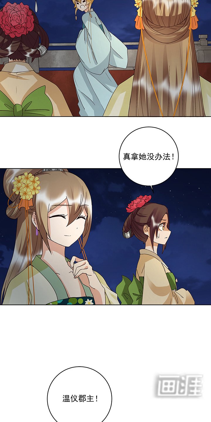 第156章：皇后有请