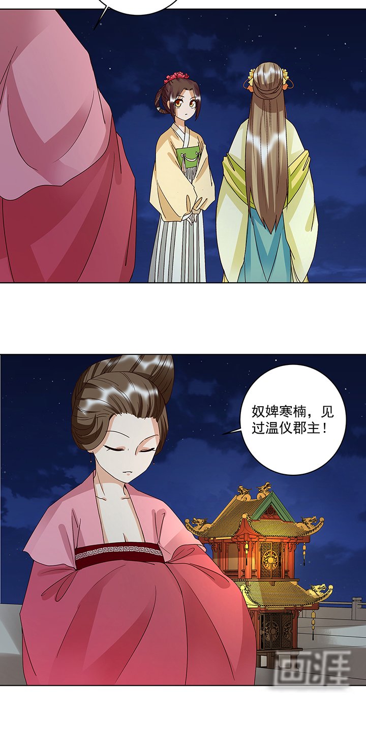 第156章：皇后有请