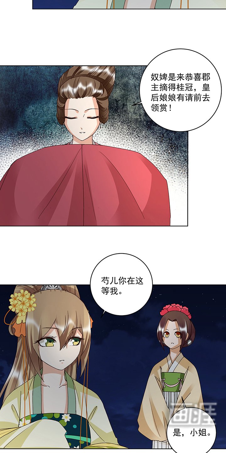 第156章：皇后有请
