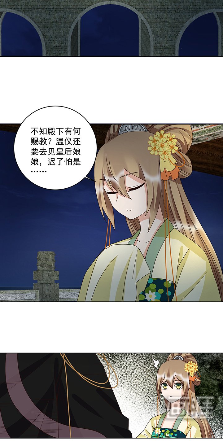 第157章：太子