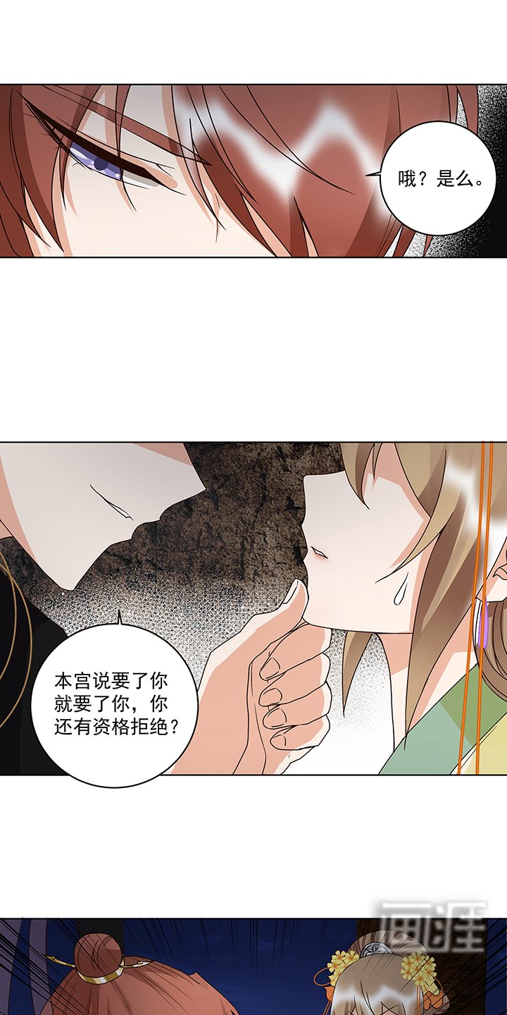 第157章：太子